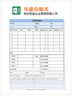 海南记账报税